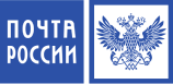 ПОЧТА РОССИИ